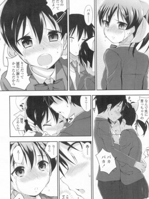 COMIC 高 Vol.8_119