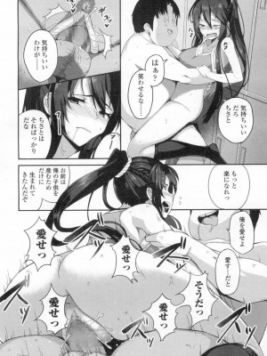 COMIC 高 Vol.8_151