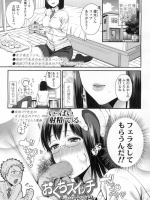 COMIC 高 Vol.8_212