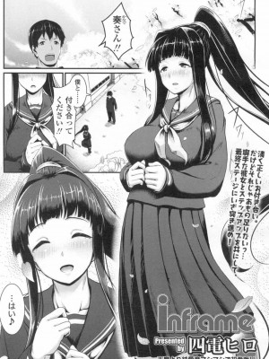 COMIC 高 Vol.8_254