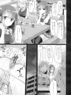 COMIC 高 Vol.8_278