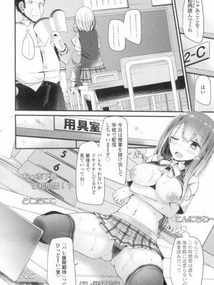 COMIC 高 Vol.8_283