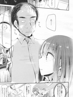 COMIC 高 Vol.8_286