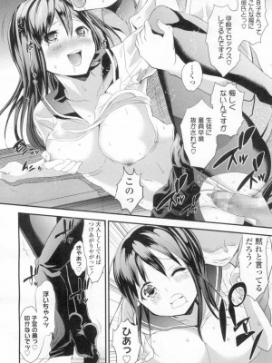 COMIC 高 Vol.8_311