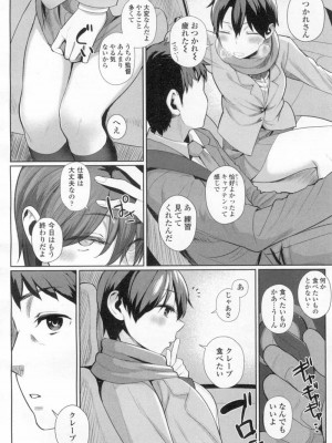 COMIC 高 Vol.8_321