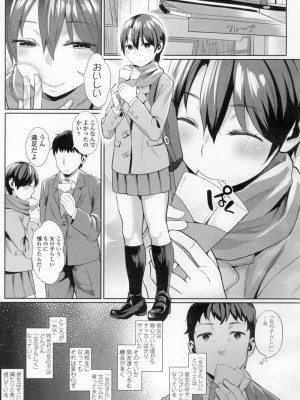 COMIC 高 Vol.8_322