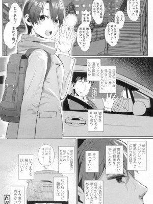 COMIC 高 Vol.8_335