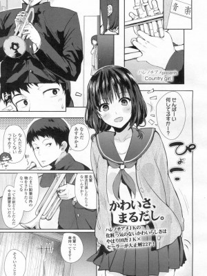COMIC 高 Vol.8_336