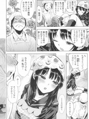 COMIC 高 Vol.8_393
