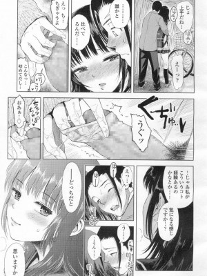COMIC 高 Vol.8_410