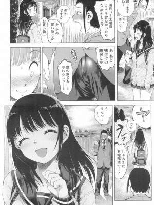 COMIC 高 Vol.8_415
