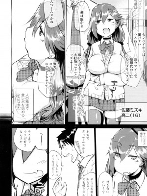 COMIC 高 Vol.9 2016年7月号_047