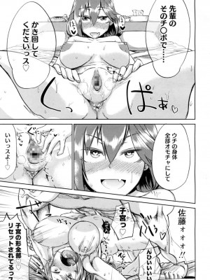 COMIC 高 Vol.9 2016年7月号_056