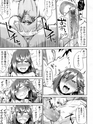 COMIC 高 Vol.9 2016年7月号_058
