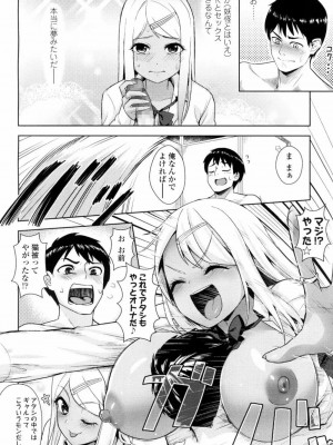 COMIC 高 Vol.9 2016年7月号_099
