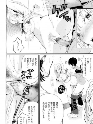 COMIC 高 Vol.9 2016年7月号_171