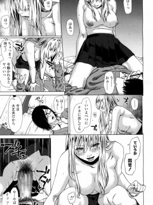 COMIC 高 Vol.9 2016年7月号_208