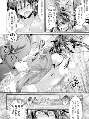 COMIC 高 Vol.9 2016年7月号_241