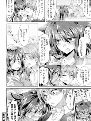 COMIC 高 Vol.9 2016年7月号_245