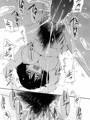 COMIC 高 Vol.9 2016年7月号_264