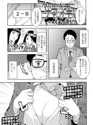 COMIC 高 Vol.9 2016年7月号_266