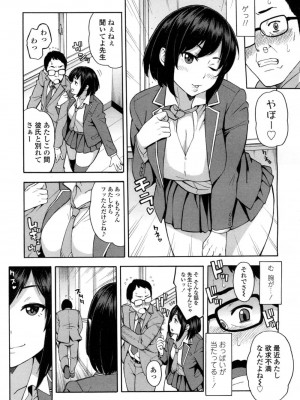 COMIC 高 Vol.9 2016年7月号_268