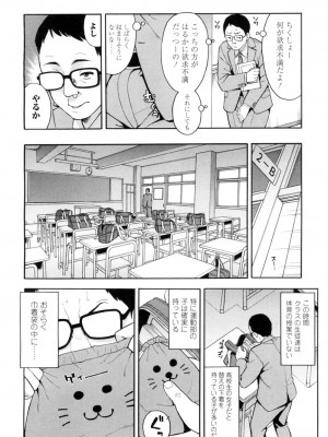 COMIC 高 Vol.9 2016年7月号_269