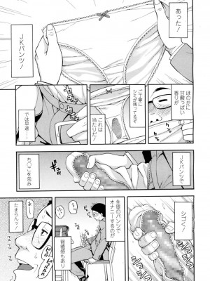 COMIC 高 Vol.9 2016年7月号_270