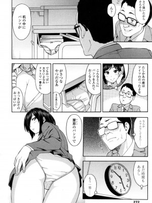 COMIC 高 Vol.9 2016年7月号_271