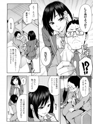 COMIC 高 Vol.9 2016年7月号_273