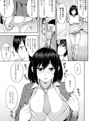 COMIC 高 Vol.9 2016年7月号_274