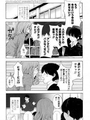 COMIC 高 Vol.9 2016年7月号_308