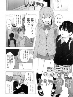 COMIC 高 Vol.9 2016年7月号_309