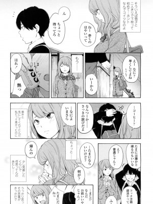 COMIC 高 Vol.9 2016年7月号_310