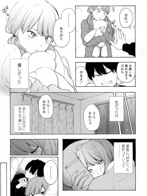 COMIC 高 Vol.9 2016年7月号_312