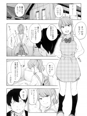 COMIC 高 Vol.9 2016年7月号_313