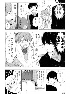 COMIC 高 Vol.9 2016年7月号_315