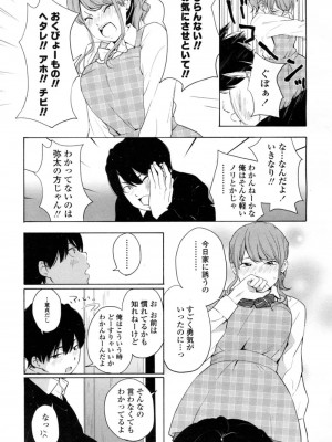 COMIC 高 Vol.9 2016年7月号_316