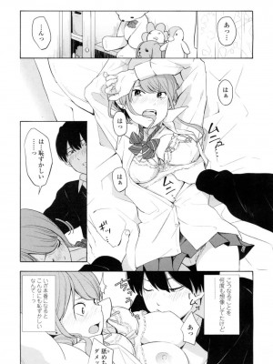 COMIC 高 Vol.9 2016年7月号_318