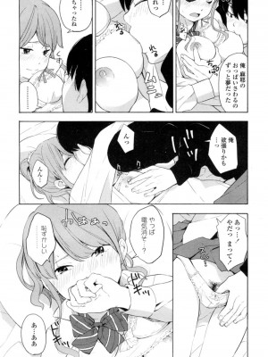 COMIC 高 Vol.9 2016年7月号_319