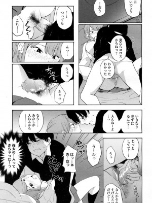 COMIC 高 Vol.9 2016年7月号_320