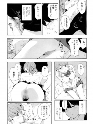 COMIC 高 Vol.9 2016年7月号_322