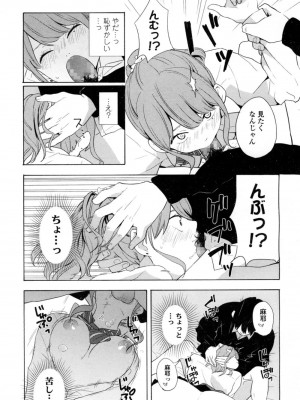 COMIC 高 Vol.9 2016年7月号_324