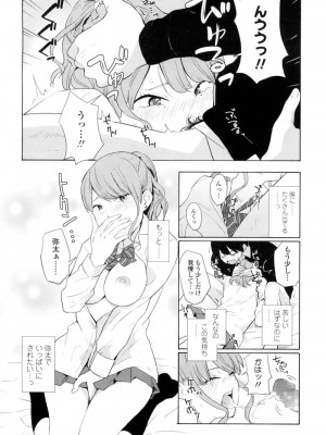 COMIC 高 Vol.9 2016年7月号_325