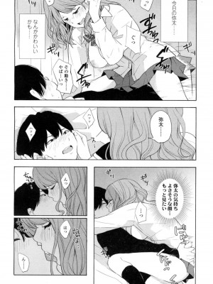 COMIC 高 Vol.9 2016年7月号_327