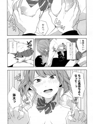 COMIC 高 Vol.9 2016年7月号_328