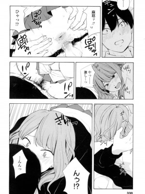 COMIC 高 Vol.9 2016年7月号_329