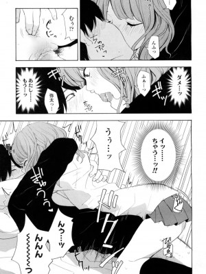 COMIC 高 Vol.9 2016年7月号_330