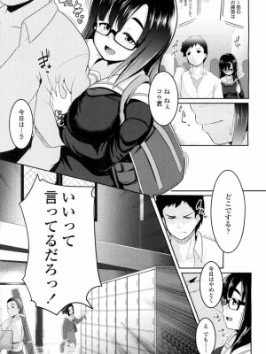 COMIC 高 Vol.9 2016年7月号_338