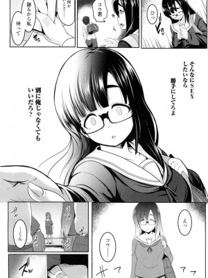 COMIC 高 Vol.9 2016年7月号_339